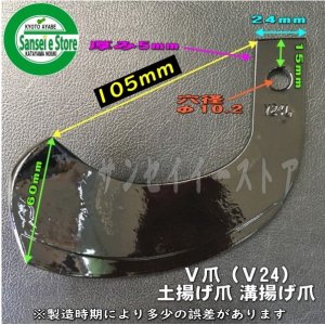 イセキ管理機 耕うん爪 14本組