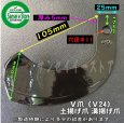 画像2: ヤンマー 管理機  耕うん爪 14本組  (2)