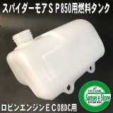 ロビン背負動噴 きりふじ RS-H2515 ふた［］- サンセイイーストア本店（sanseiestore）｜片山農機