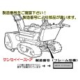 画像4: ホンダ 除雪機  HS555,HS655,HSS655用  メインクラッチワイヤー  (4)