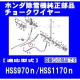 ホンダ 除雪機・部品 - 農業機械用部品・農機具部品通販サイト｜サンセイイーストア【本店】 (Page 1)