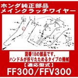 ホンダ耕運機 管理機 部品 サンセイイーストア Sanseiestore Page 1