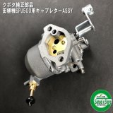 クボタ 部品(メンテナンス・修理整備) - 農業機械用部品・農機具部品通販サイト｜サンセイイーストア【本店】 (Page 3)