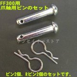 ホンダ耕運機/管理機 部品 - サンセイイーストア/sanseiestore (Page 2)