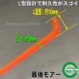 画像6: オーレック草刈機 ウイングモアー専用 替え刃 「最強モア310mm 2枚入」  (6)