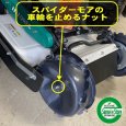 画像3: スパイダーモア 純正部品　スパイク車輪 取付用 袋ナットM８　４個セット (3)