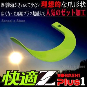 28本組】クボタトラクター耕うん爪セット各種