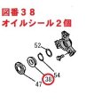 画像6: ヤンマー 純正部品 ロータリー爪軸用オイルシール 4個セット（ナタ爪仕様） (6)