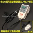 画像4: 末松電子製作所  電気柵本器 屋内用  家庭用AC100Vと12Vバッテリー仕様  (4)