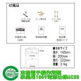 画像8: 末松電子製作所  電気柵本器  屋内用 AC100V仕様 AC-20  (8)