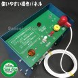 画像2: 末松電子製作所  電気柵本器 屋内用  家庭用AC100Vと12Vバッテリー仕様  (2)