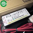 画像2: 末松電子製作所  電源機器   ACアダプターセット  (2)