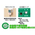 画像7: 末松電子製作所  電気柵本器  屋内用 AC100V仕様 AC-20  (7)