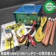 画像1: 末松電子製作所  電気柵本器 屋内用  家庭用AC100Vと12Vバッテリー仕様  (1)