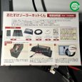 画像6: ネクストアグリ  NEWおたすけソーラーキットくん 10Ｗ  (6)