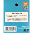 画像7: ツムラ製 自走2面草刈機用  サイド側用 ハイパーフリー 替刃410  4枚入り  (7)