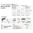 画像8: 末松電子製作所  電気柵本器  クイック2000 ソーラー  (8)