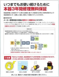 画像2: 末松電子製作所  電気柵本器  クイック2000 ソーラー 