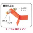 画像6: 【1組単位で販売】 アイウッド ササキコーポレーション  フレールモア刃用 ボルトセット ※要適合確認  (6)