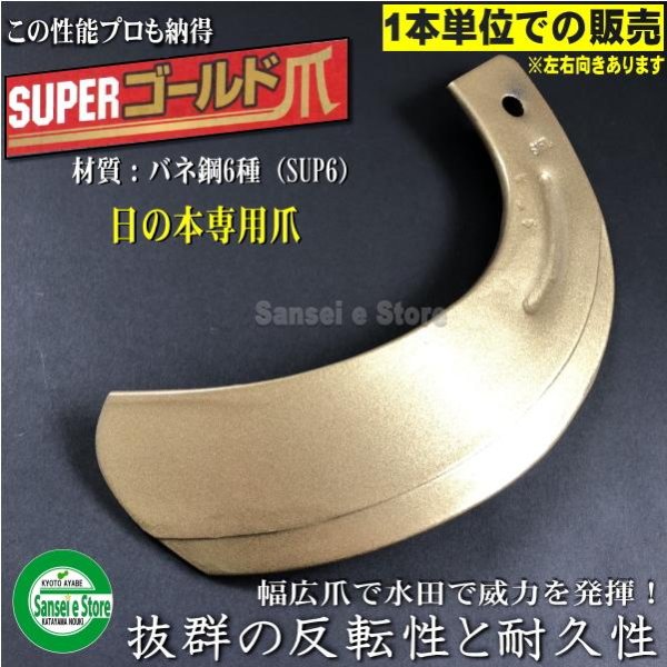 画像1: 【単品】東亜重工製  スーパーゴールド爪　 普通爪　S20  (1)