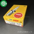 画像2: お得な箱買い！  NGK スパークプラグ 10本セット  (2)