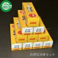 画像1: お得な箱買い！  NGK スパークプラグ 10本セット  (1)