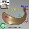 画像4: 東亜重工製 30本組  スーパーゴールド爪セット  ※偏心爪強力タイプ  クボタ トラクター Sサイド   (4)