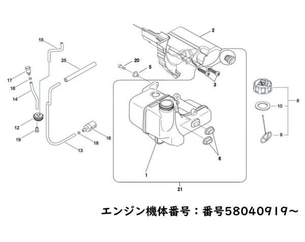 画像1: OREC スパイダーモア  やまびこエンジン GEH800用  燃料タンク部　補修パーツ  ※エンジン番号要確認  (1)