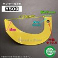 画像2: ヤンマー純正 10本組 耕うん爪セット  管理機 耕うん爪セット (2)