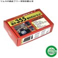 画像3: ツムラ製 フリー替刃355  オーレック ウイングモアー用  ナイフ+ボルトセット １台分  (3)