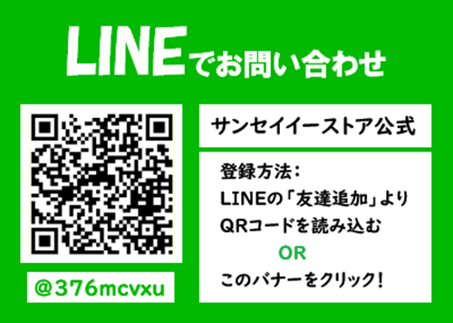 LINE