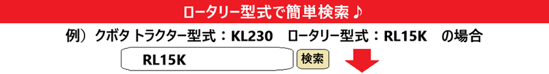 部品検索・パーツ検索・型式検索