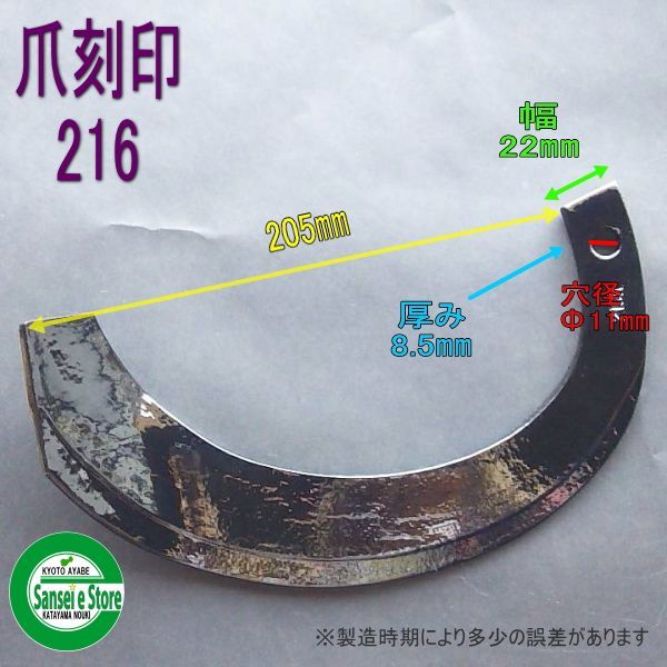 情熱セール 東亜重工 ナタ爪 単品 K322 L