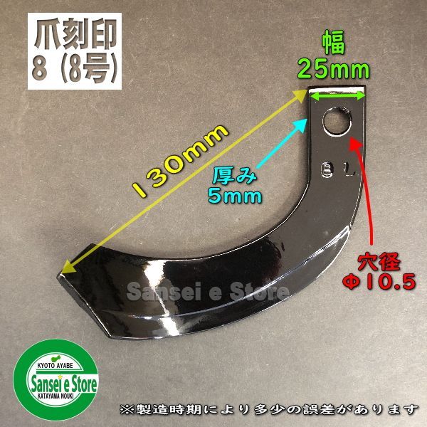 Honda ホンダ  耕うん機　FG201標準ナタ爪交換セット 11864 - 3