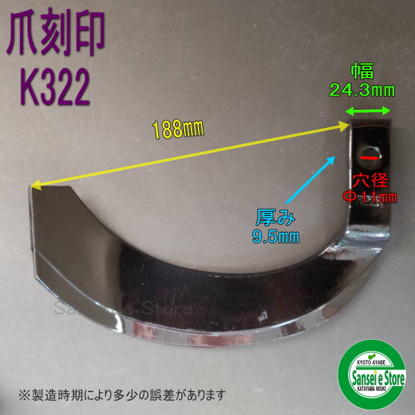 クボタ（サイド）トラクターの交換用耕耘爪28本組｜交換修理・メンテナンス