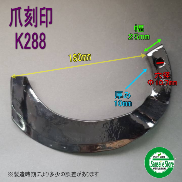 クボタ（センター）トラクターの耕うん爪26本組｜交換修理・メンテナンス