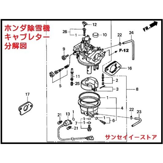 ホンダ 除雪機 キャブレター Be87p