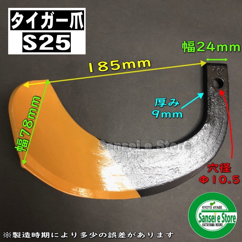 格安新品 日本ブレード ヰセキ ゼット爪 34本 3-95Z