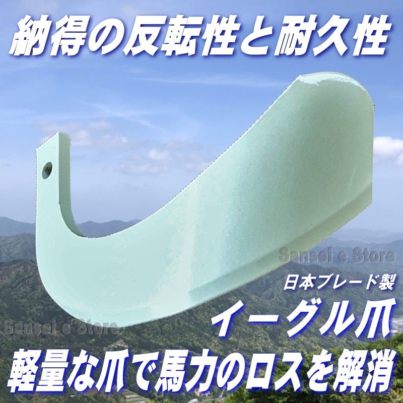 日本ブレード製 クボタ トラクター爪 30本 イーグル爪 ロータリー爪 耕うん爪 1-128-1N - 1