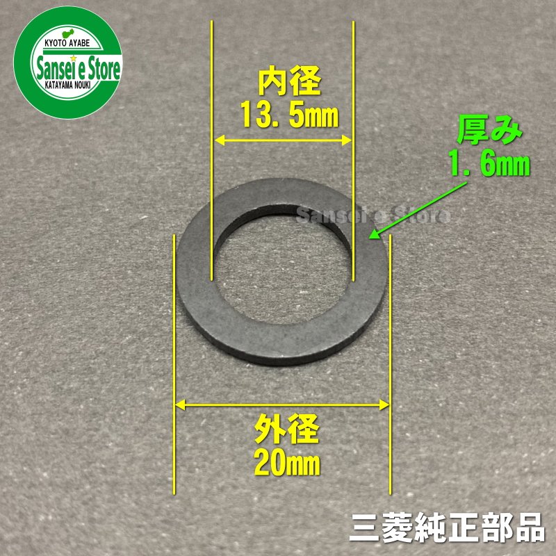 第一ネット クボタエンジン 13979-43140 燃料 コック用パッキン 農業用