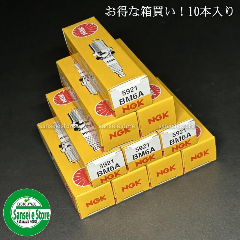 お得な箱買い！NGK スパークプラグ 10本セット