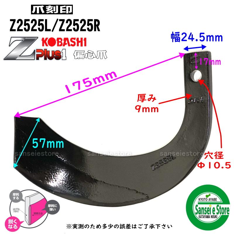 東亜重工 / 日本ブレード製 28本組 クボタ トラクター Sサイド 爪セット各種［SET-kubota-Side28］-  サンセイイーストア本店（sanseiestore）｜片山農機